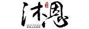 沐恩品牌logo