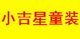 小吉星品牌logo