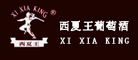 XI XIA KING/西夏王品牌logo