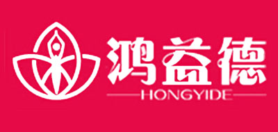 鸿益德品牌logo
