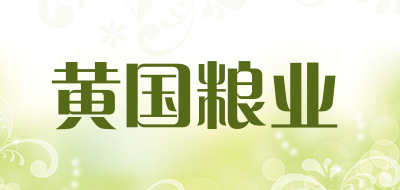 HUANGGUO/黄国粮业品牌logo