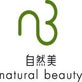 自然美品牌logo