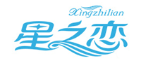 星之恋品牌logo