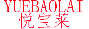 悦宝莱品牌logo