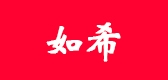 RUHI/如希品牌logo