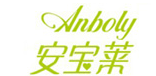 Anboly 安宝莱品牌logo