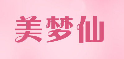 美梦仙品牌logo