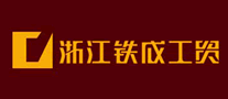 铁成品牌logo