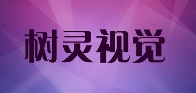 SHULNG VISION/树灵视觉品牌logo