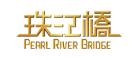 PEARL RIVER BRIDGE/珠江桥牌品牌logo