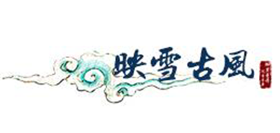 映雪品牌logo