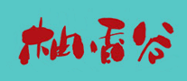柚香谷品牌logo