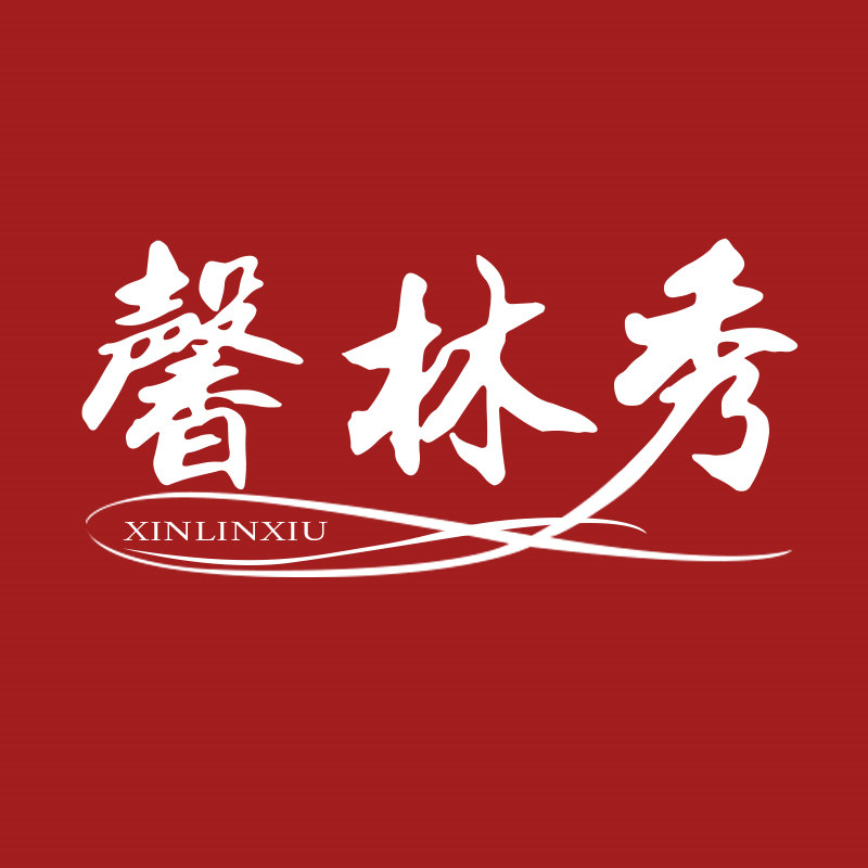 馨林秀品牌logo