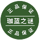 珈蓝之谜品牌logo