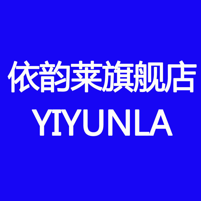 YIYUNLA/依韵莱品牌logo