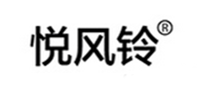 悦风铃品牌logo