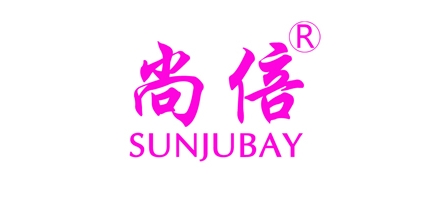 SUNJUBAY/尚倍品牌logo