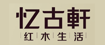 忆古轩品牌logo