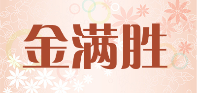 金满胜品牌logo