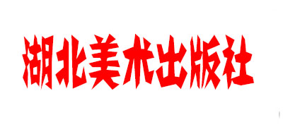 HUBEI FINE ARTS PUBLISHING HOUSE/湖北美术出版社品牌logo