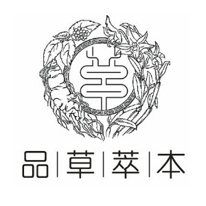 品草萃本品牌logo
