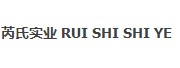 芮氏实业 RUI SHI SHI YE品牌logo