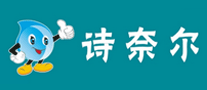 诗奈尔品牌logo