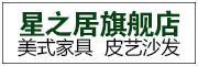 星之居品牌logo