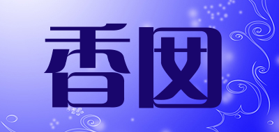 香囡品牌logo