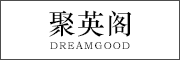 DREAMGOOD/聚英阁品牌logo