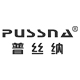 PUSSNA/普丝纳品牌logo