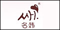 名韩品牌logo
