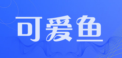 fishfine/可爱鱼品牌logo