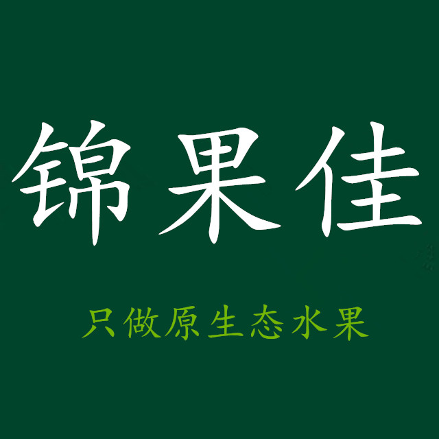 锦果佳品牌logo