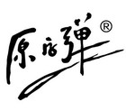 原字弹品牌logo