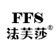 法芙莎品牌logo