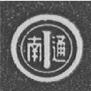 南通品牌logo
