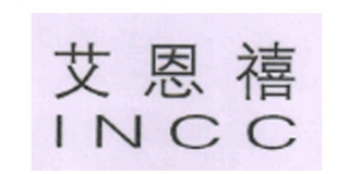 Incc/艾恩禧品牌logo