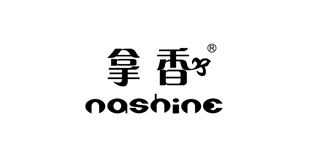 nashine/拿香品牌logo