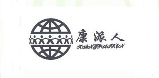 康派人品牌logo