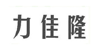 力佳隆品牌logo