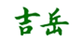 吉岳品牌logo