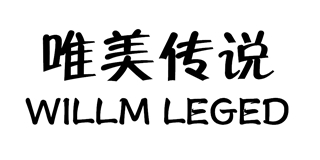 WILLMLEGED/唯美传说品牌logo