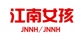 JNNHJNNH/江南女孩品牌logo