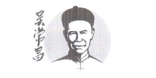 吴常昌品牌logo