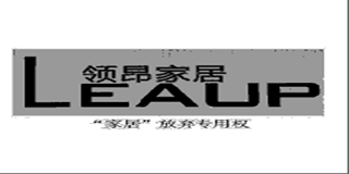LEAUP/领昂家居品牌logo