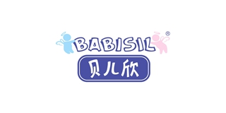 BABISIL/贝儿欣品牌logo