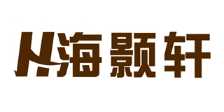 海颢轩品牌logo