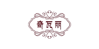 奇瓦丽品牌logo