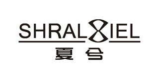 SHRALXIEL/夏兮品牌logo